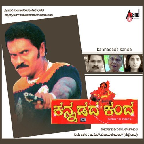 Benhinde Chuchchorirli - Gurunath