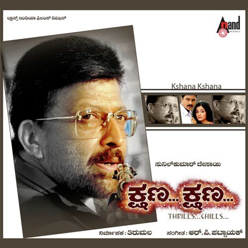 Nannalu Ninnalu - R.P. Patnaik