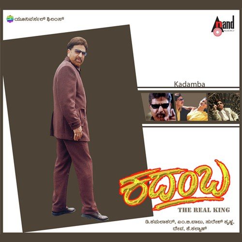 Yamini Yamini - Deva