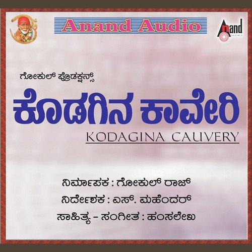 Nanna Yedeya - Hamsalekha