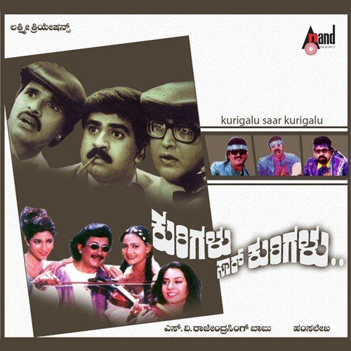 Chori Chakori - Hamsalekha