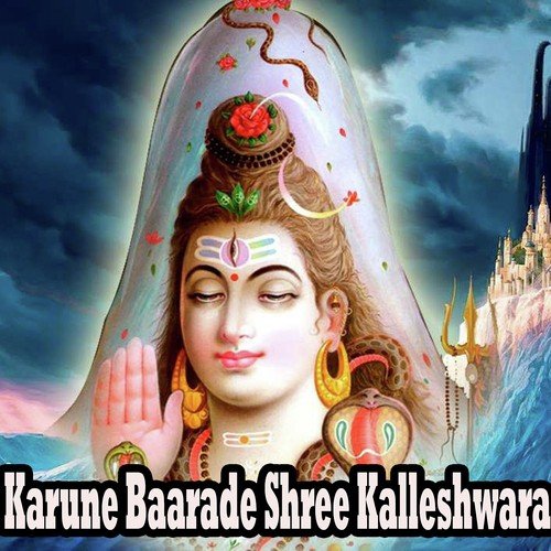 Baro Kallesh - Various Artists