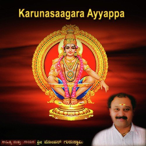 Tha Yettha Hvadavva - Sri Mohan Guruswamy