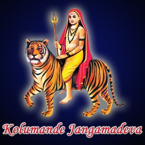 Ele Naga Hedeyaditho - Various Artists