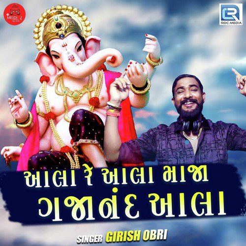Aala Re Aala Maza Gajanand Aala - Girish Obari