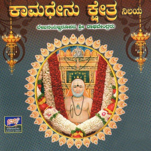Upadhesha Madu - Various Artists