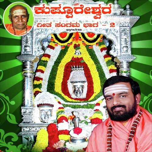 Annadana Prabhu - Various Artists