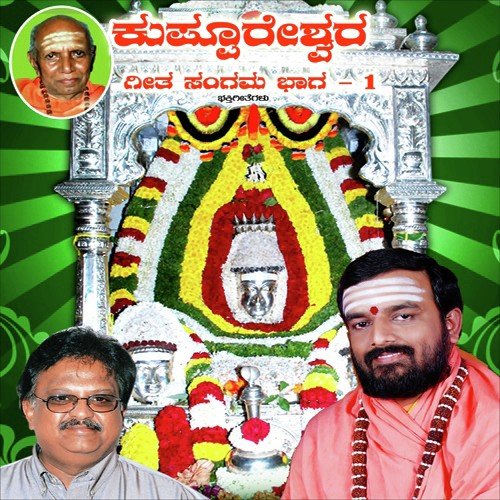 Kangalalli - Various Artists