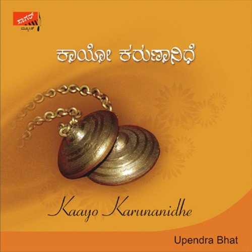 Yenu Sukhavo Ranga - Upendra Bhat