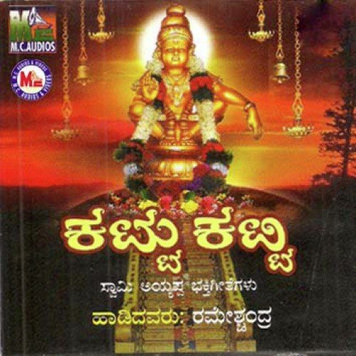 Neela Malayil - Ramesh Chandra