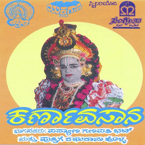 Karnavasaana Part  2 - 