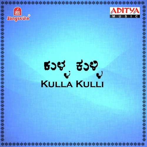 Habba Banthalla - Various Artists