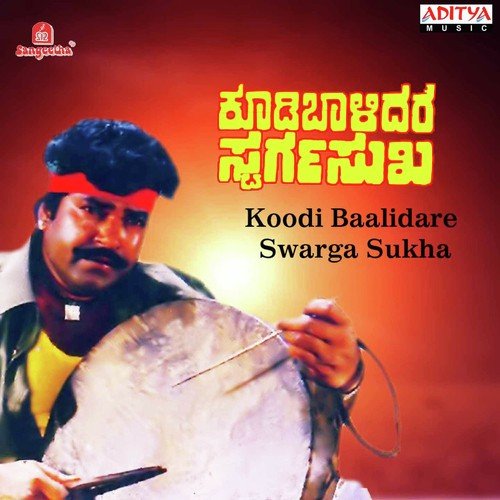 Naguvaaga Hennu - Various Artists