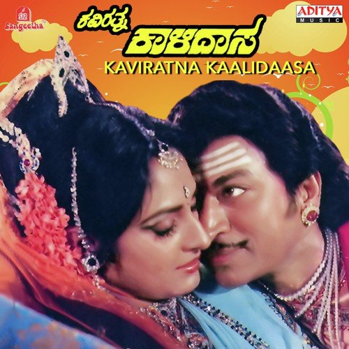 Maanikya Veenam - Various Artists