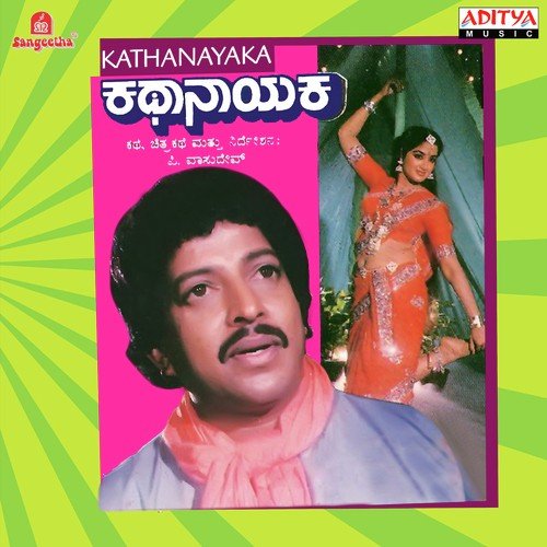 Ballili Kumbalakayi - Various Artists