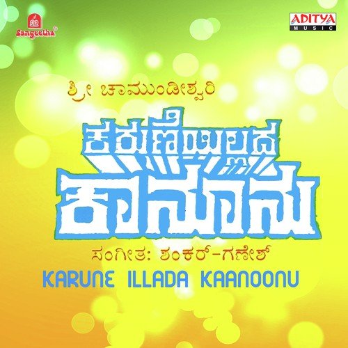 Neenu Thandantha Raaga - Various Artists