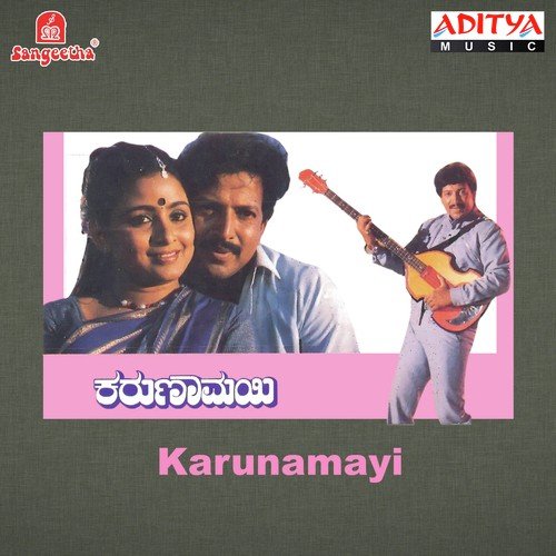 Nammoora Cheluva - Various Artists