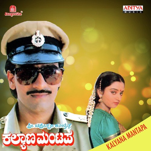 Namma Asthiya Mele - Various Artists