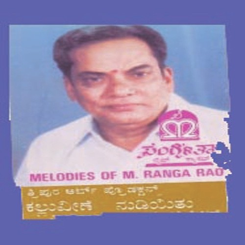 Nanna Devana Veena Vaadana - Various Artists