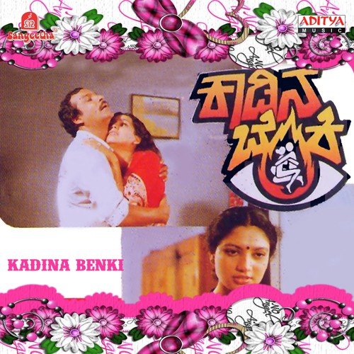 Yaavudu Preethi - Various Artists
