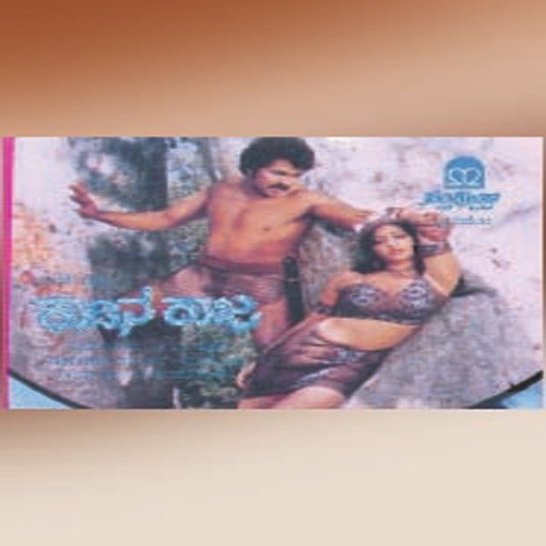 Indethako Hithavagide - Various Artists