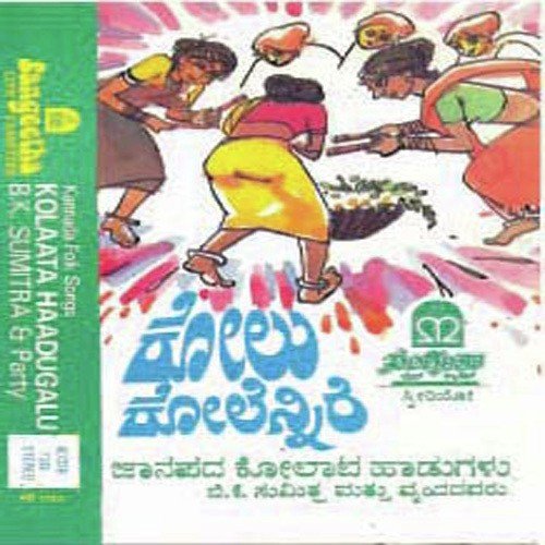 Kolu Kunidave - Various Artists
