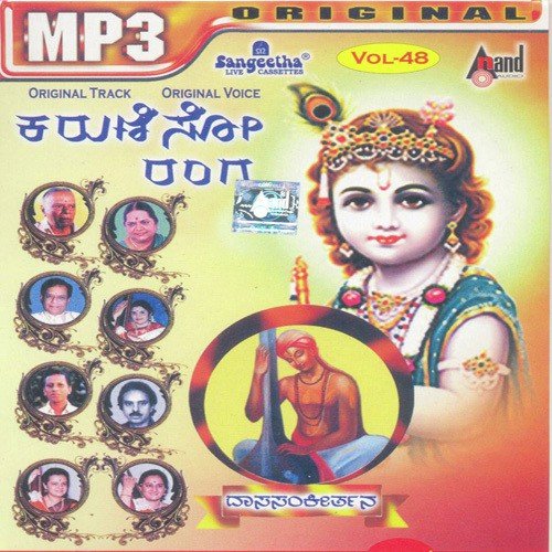 Manava Janma Doddadu - Various Artists