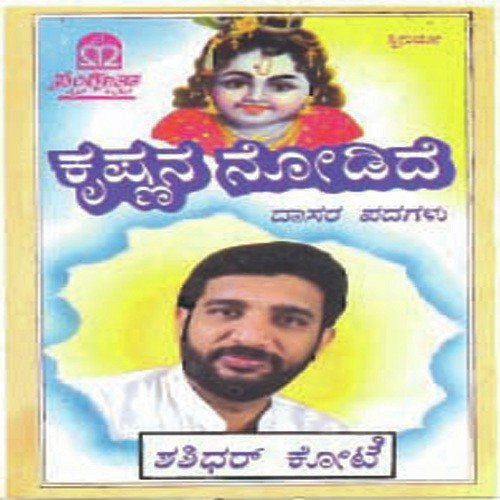 Srisha Kolalanoodida - Various Artists