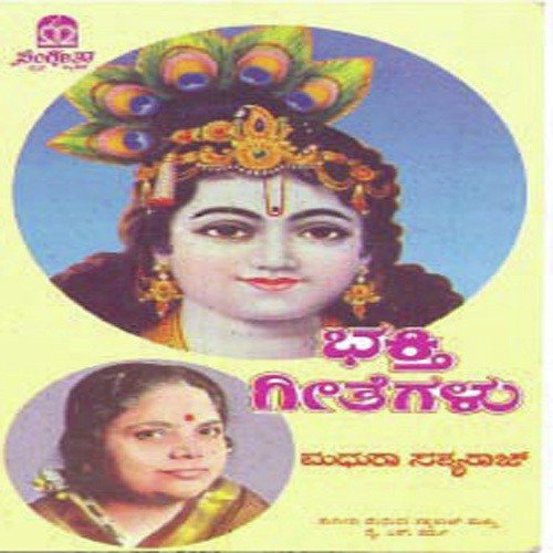 Bandha Rukmini Lola - Various Artists