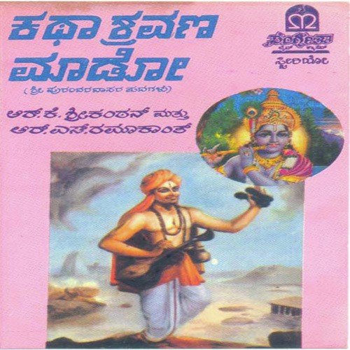 Aadiyali Gajamukhana - Various Artists