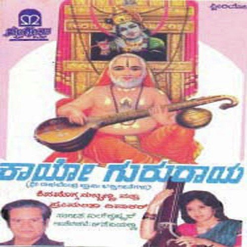 Karune Thoru - Various Artists