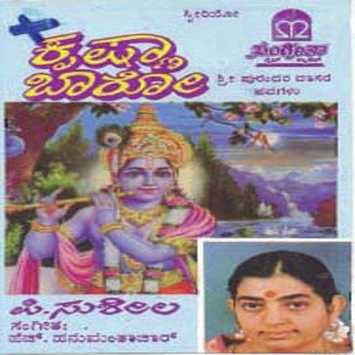 Gunavaayithenna - Various Artists