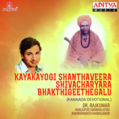 Jaya Mangala - Various Artists