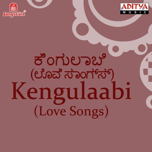 Neenilladiruvaga Nalla - Various Artists
