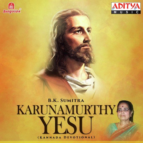 Yesuvu Endare Karune Murthu - Various Artists
