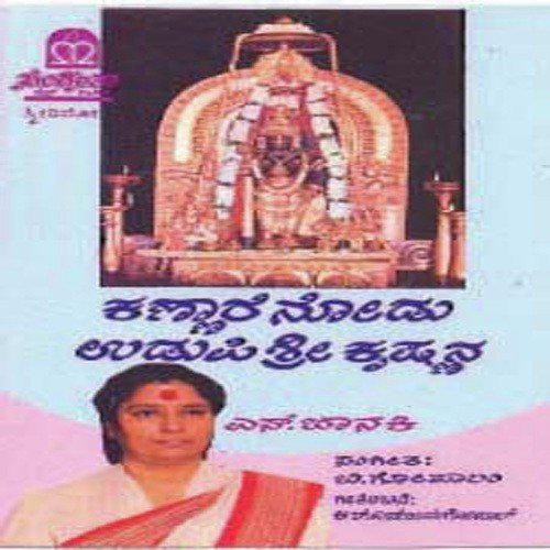Japiso Japiso Sri Krishna Naama - Various Artists