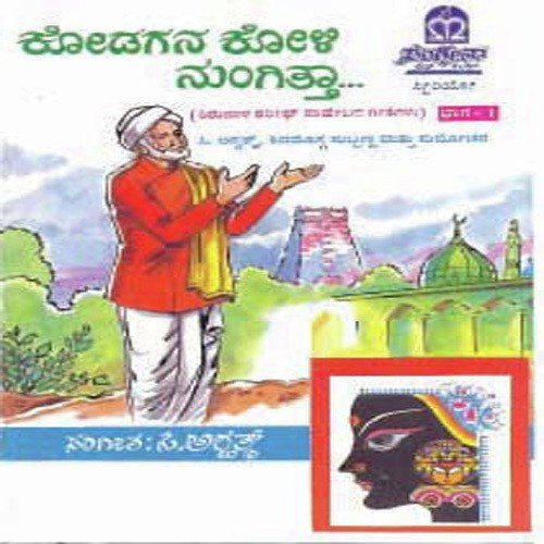 Kodagana Koli - Various Artists
