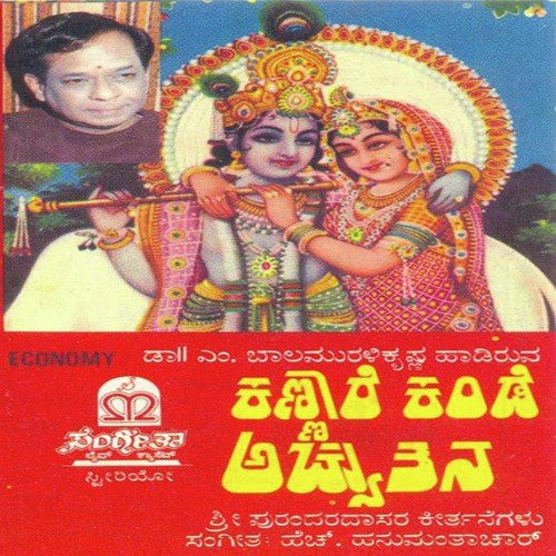 Ninna Magana Gaali - Various Artists