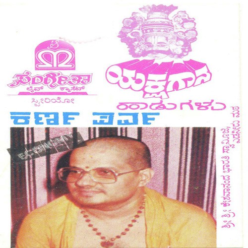 Karna Parva Yakshagana Songs - 