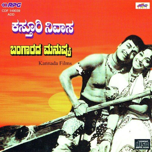 Hani Hanigoodre - G. K. Venkatesh