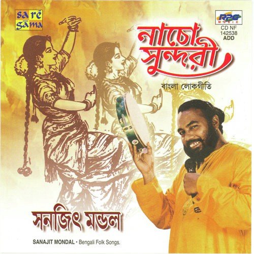 O Babu Go Ki Jadu Jane Palli Gaan - Sanajit Mondal