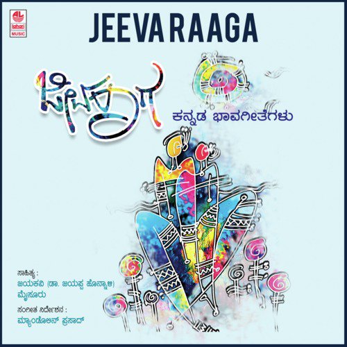 Priyathama Baarada Ee - Sunil Raoh, Nithin Rajaram Shastry, Ustad Fiaz Khan, Vaarijashri Venugopal, Mahesh Priyadarshan, Amb