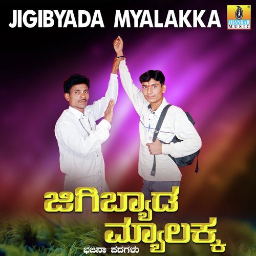 Hutti Bandiyo - Ningappa Kammara