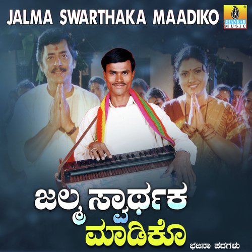 Jalma Swarthaka Madiko - Nannajja K. Bangari