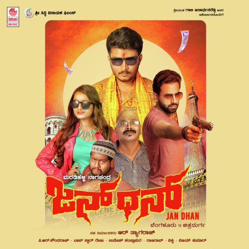 Ganapathi Bappa Moriyaa - Top Star Renu