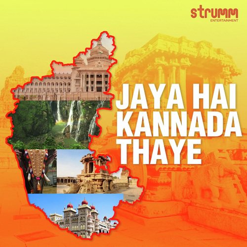 Jaya Hai Kannada Thaye - Ricky Kej, M.D. Pallavi, Vijay Prakash