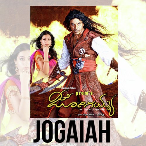 Jogayya Baa - V. Harikrishna