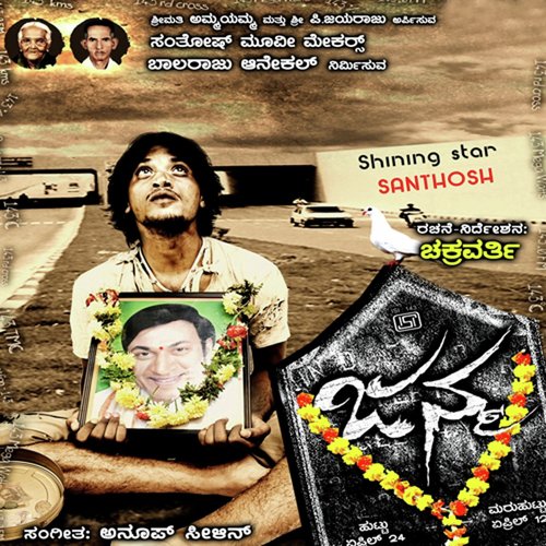 Kwatru Battle - J. Anoop Seelin