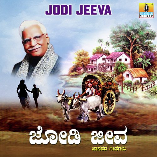 Baa Baaro Magana - C. Ashwath