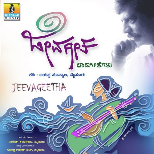 Badavana Baalina - Nagesh Kandegala